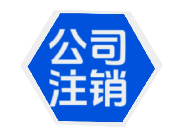 常州稅務(wù)服務(wù)