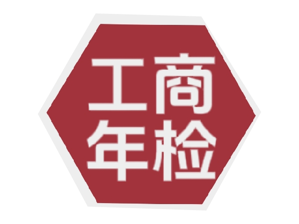 常州個(gè)體注冊(cè)